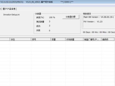 银灿U盘量产教程——轻松掌握U盘量产技巧（以银灿U盘为例，教你如何进行U盘量产，解决存储问题）