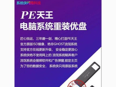 官方Win10U盘使用教程（一键重装Win10系统，轻松解决电脑故障）