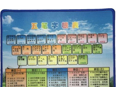 笔记本电脑按键教程（从入门到精通，提高工作效率的关键）
