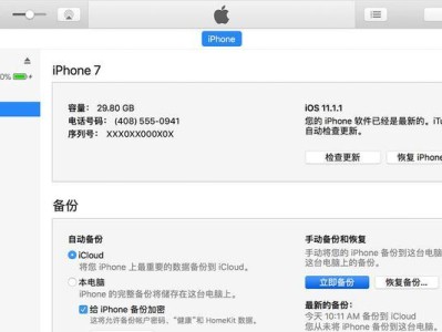 如何使用iTunes备份照片（在哪个文件夹中找到备份的照片？）