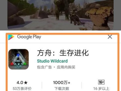 免费教程（轻松学习如何免费安装以方舟电脑）