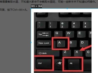 电脑新手如何使用超级点击教程（掌握电脑操作的关键技巧）