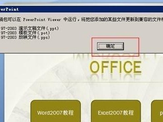 U盘安装Office2007教程（轻松学会在U盘上安装和运行Office2007）