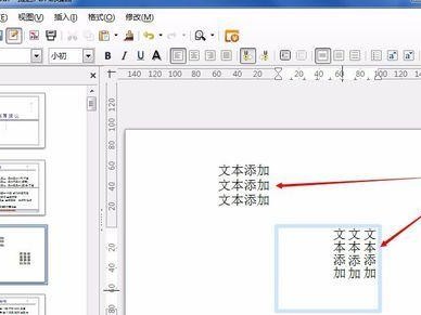 提高工作效率的电脑文字选定移动教程（掌握关键技巧，轻松提升操作速度）