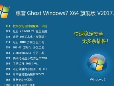 Win7系统教程（掌握Win7系统的操作技巧，轻松应对日常办公）