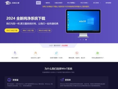 海尔U盘装W7系统教程（教你使用海尔U盘轻松安装W7系统，省时省力！）