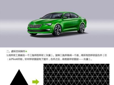 电脑海报制作新手教程（轻松入门，打造专业海报）