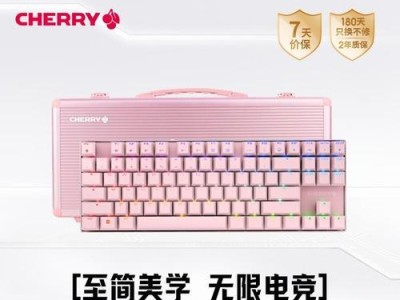 樱桃游戏键盘的性能与功能分析（探索樱桃游戏键盘的卓越品质和创新设计）