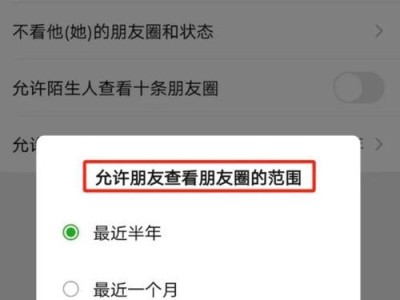 如何关闭朋友圈？（保护隐私，掌控社交圈，轻松关闭朋友圈）