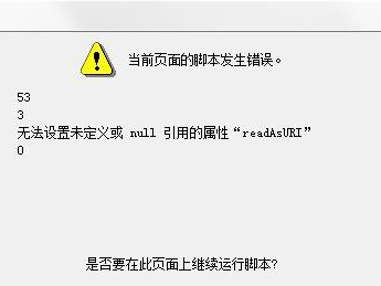 电脑开机脚本错误的解决方法（如何应对电脑开机脚本错误及其影响）