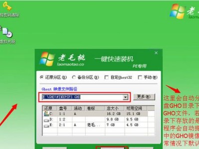 以老毛桃U盘启动盘教程（简单易懂的操作指南助你制作可靠的U盘启动盘）