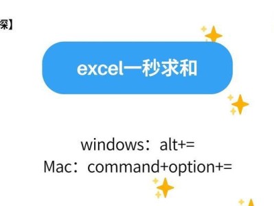 苹果电脑表格求和错误及解决方法（探讨苹果电脑中表格求和出现的常见错误及解决方案）