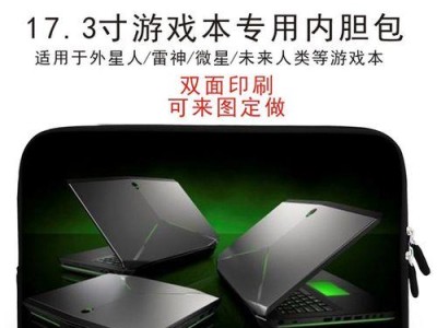 未来人类外星人笔记本的科技进步与应用（揭秘未来人类外星人笔记本——探索科技的奇迹）