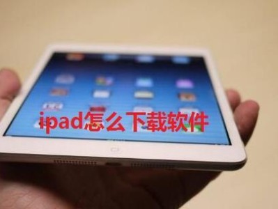 使用平板电脑制作表格（利用平板电脑软件快速创建和编辑表格）
