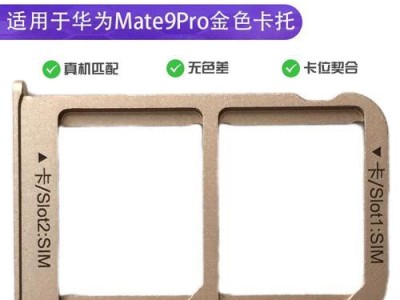 华为MT9Pro（性能强劲，拍照出众，长续航力，MT9Pro带给你全方位的卓越体验）
