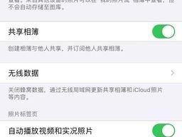 苹果传照片到电脑的最快方法（通过iCloud云服务快速传输照片）