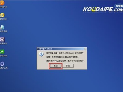 如何使用U盘安装电脑系统（简明教程）
