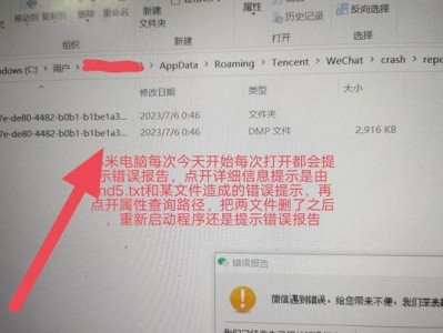 如何快速定位电脑错误文件（找到电脑错误文件的方法和技巧）