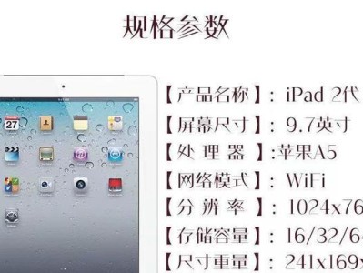 iPadAir2尺寸（探索iPadAir2的尺寸魅力，享受无与伦比的便携体验）