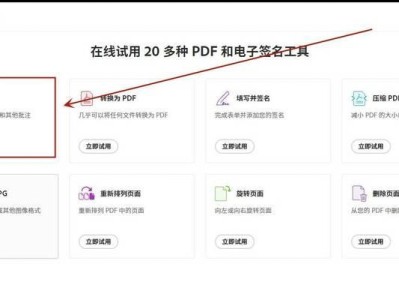 使用WPS轻松去除PDF水印（免费工具帮您快速清除PDF文件中的水印）