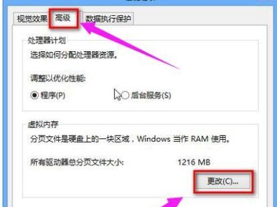 如何合理设置4GB内存的虚拟内存？（为提升性能，选择适当的虚拟内存大小是关键）