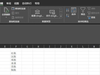 通过表格设置选项的利与弊（探讨表格设置选项的优劣势及应用场景）