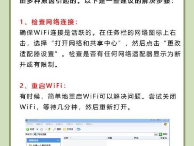 如何连接新台式电脑到WiFi网络（简明步骤帮助您连接新台式电脑到WiFi网络）