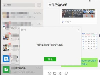 如何制作精彩微信短视频（从零基础到专业编辑，掌握关键技巧）