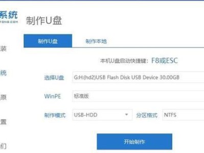 使用U盘制作系统安装盘教程（快速而简单地创建自己的系统安装盘）