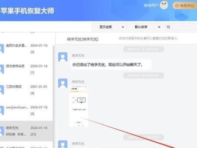 教你轻松删除电脑微信聊天记录（利用手机操作删除微信聊天记录，保护隐私更安心）