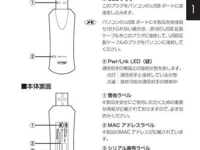 毛桃U盘装系统教程（简单快捷的操作方法，轻松装载个性化系统）
