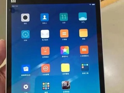 小米平板的系统优势及用户体验（小米平板系统的功能丰富、流畅稳定，深受用户喜爱）