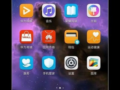荣耀手机截屏教程（轻松掌握荣耀手机截屏的操作技巧）
