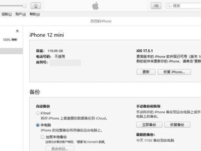 iPhone云备份恢复方法大全（一键恢复你的iPhone数据，保护你的珍贵记忆）