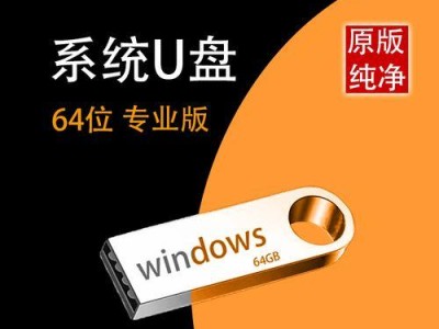 使用U盘启动大师安装Win7系统的详细教程（快速、简便地利用U盘安装Win7系统的方法与步骤）