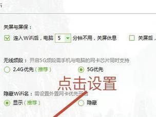 如何设置台式电脑自动关机（窍门与技巧，让你的电脑智能化）