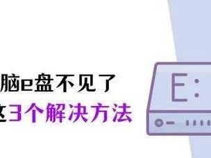 电脑大e安装教程（从购买到安装，一步一步带你掌握电脑大e的安装方法）
