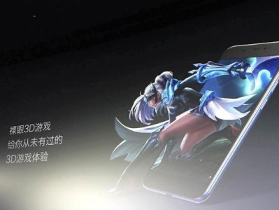 vivo裸眼3D手机（深入探索vivo裸眼3D手机的独特功能和优势）