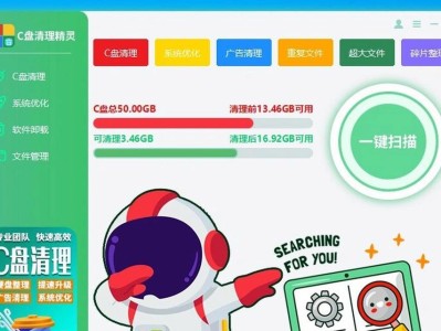 Win7C盘清理教程（Win7C盘清理教程，让你的电脑恢复流畅运行，加快响应速度）