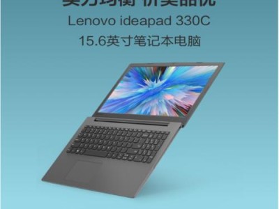 联想U330P超极本（颠覆超极本的新选择，助你随时随地高效工作）