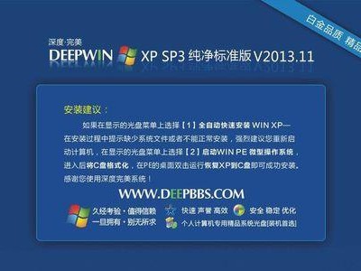 笔记本XP系统光盘安装教程（详细步骤和注意事项）