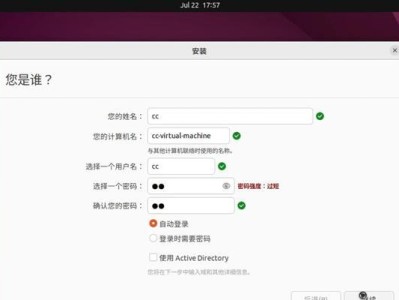 U盘启动安装ISO系统教程（使用U盘轻松安装喜欢的操作系统）