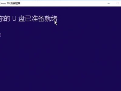联想R480U盘重装win10教程（简明易懂，快速完成重装，教你一步步操作）