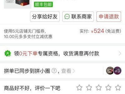 手机U盘一键装机教程（简化安装步骤，让您的手机焕然一新！）