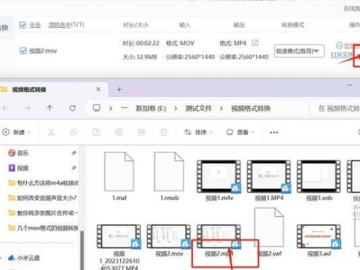 免费视频转MP4格式的最佳软件推荐（快速、简便地将视频转换为MP4格式的免费软件大盘点）