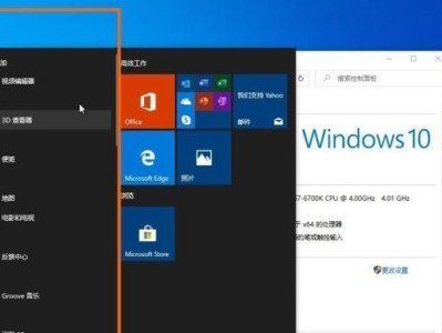 电脑安装win10系统教程（详解win10系统安装步骤，轻松搭建新系统）