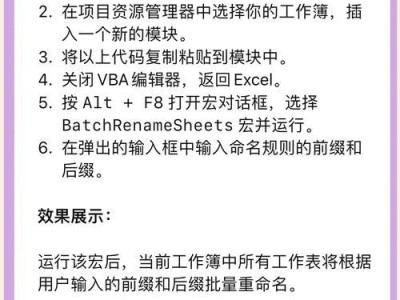 电脑制作表格教程Excel（掌握Excel，轻松创建高效表格）