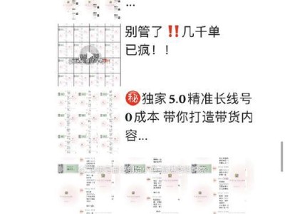 提高微商客源引流的方法（从零基础到引流达人，教你如何吸引更多潜在客户）