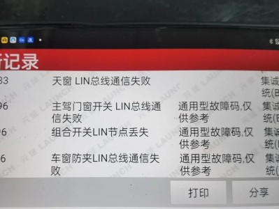 解读电脑错误代码800（了解电脑错误代码800的关键问题及解决方案）