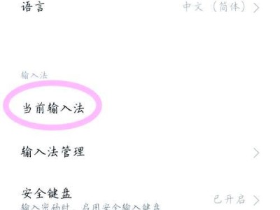 手机搜狗输入法（功能强大，智能便捷，一键打字畅快体验）